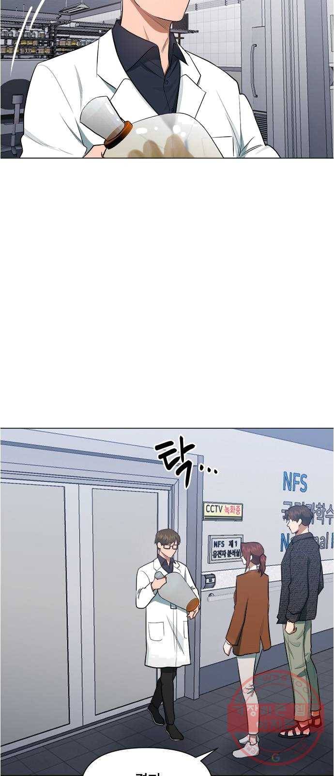 헬로맨스 45화 2