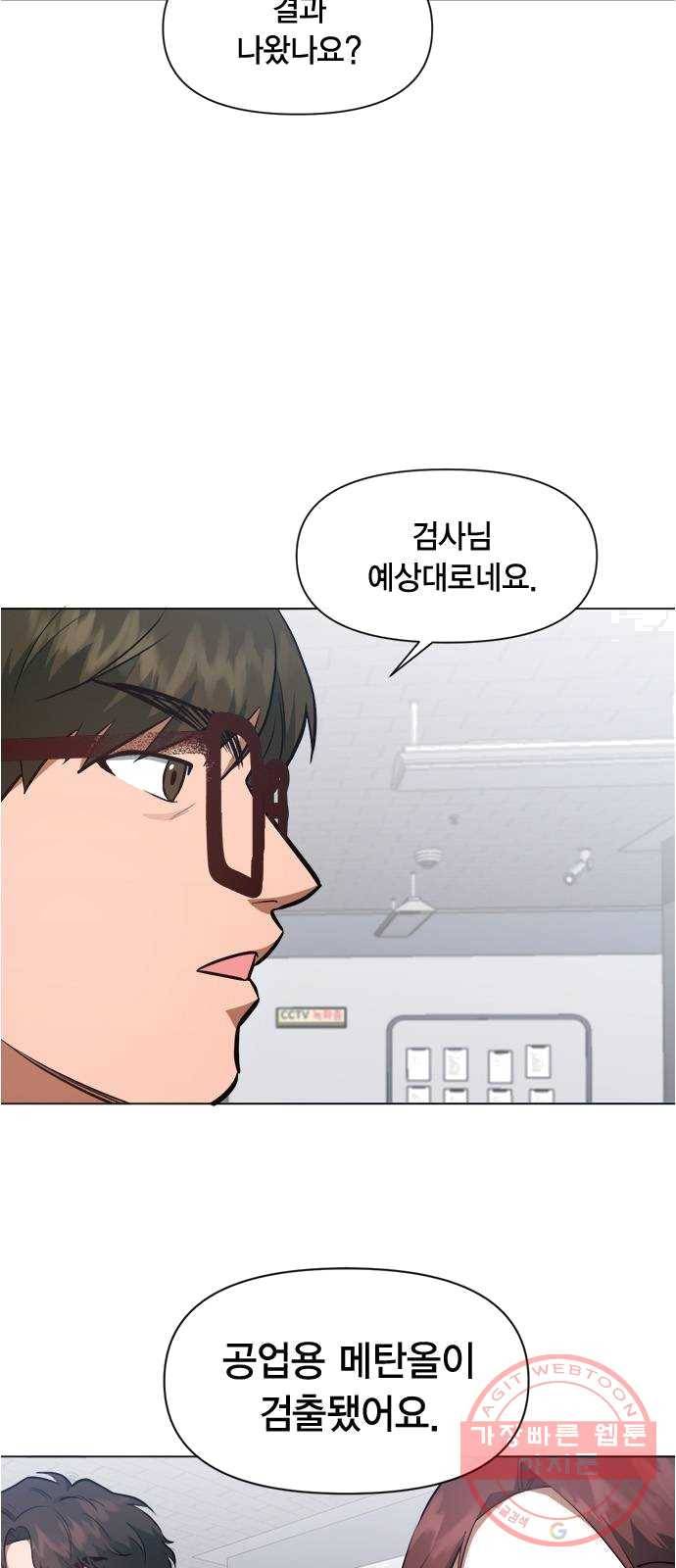 헬로맨스 45화 3