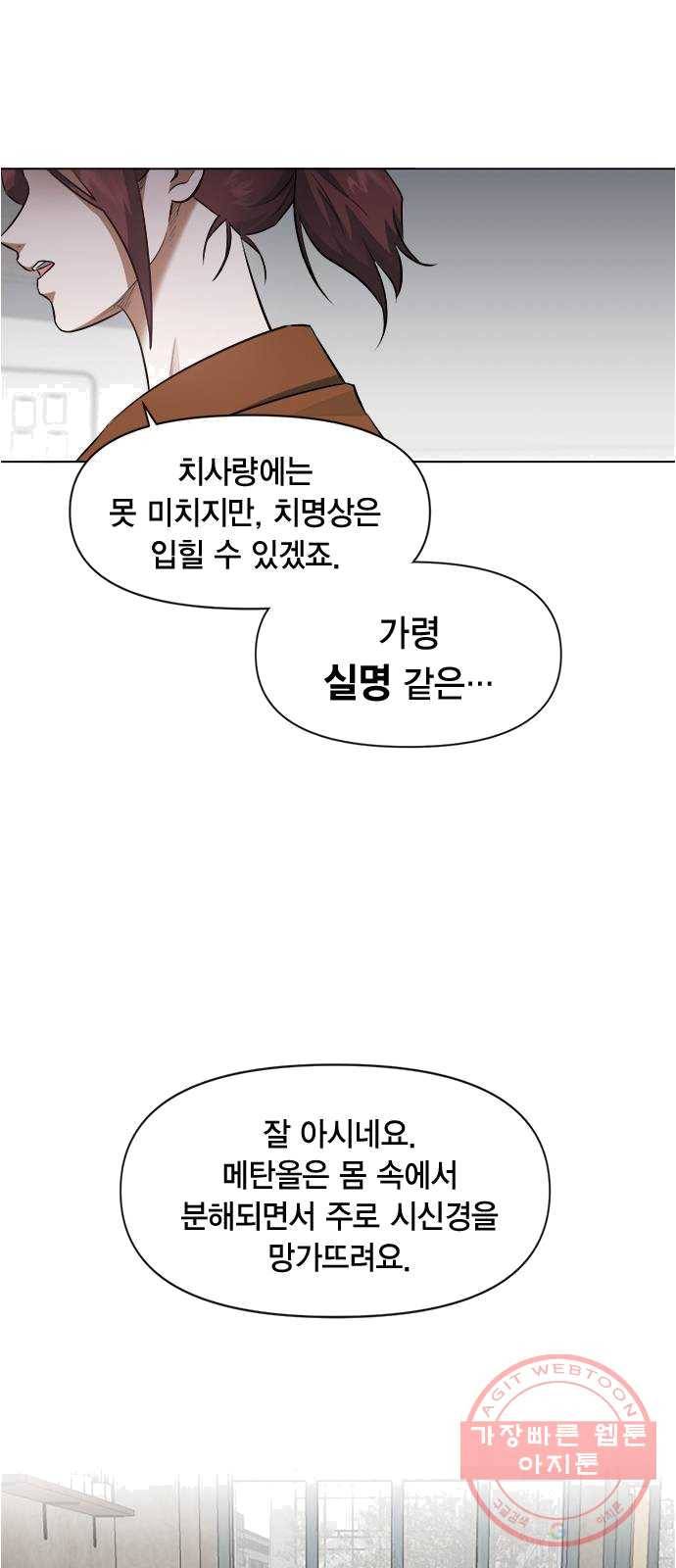 헬로맨스 45화 7