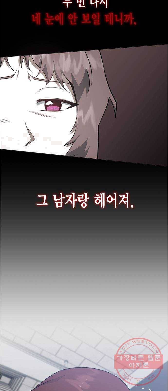 헬로맨스 45화 9