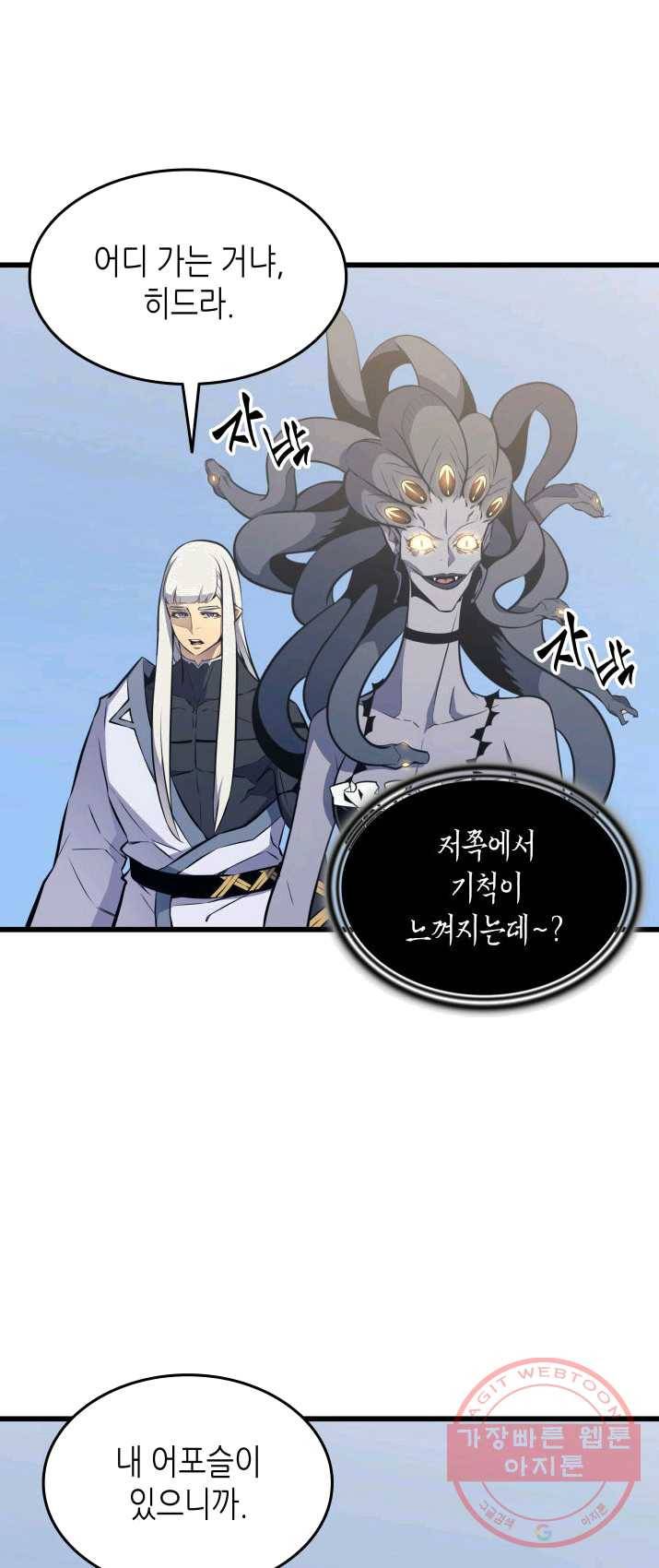 4000년 만에 귀환한 대마도사 90화 3