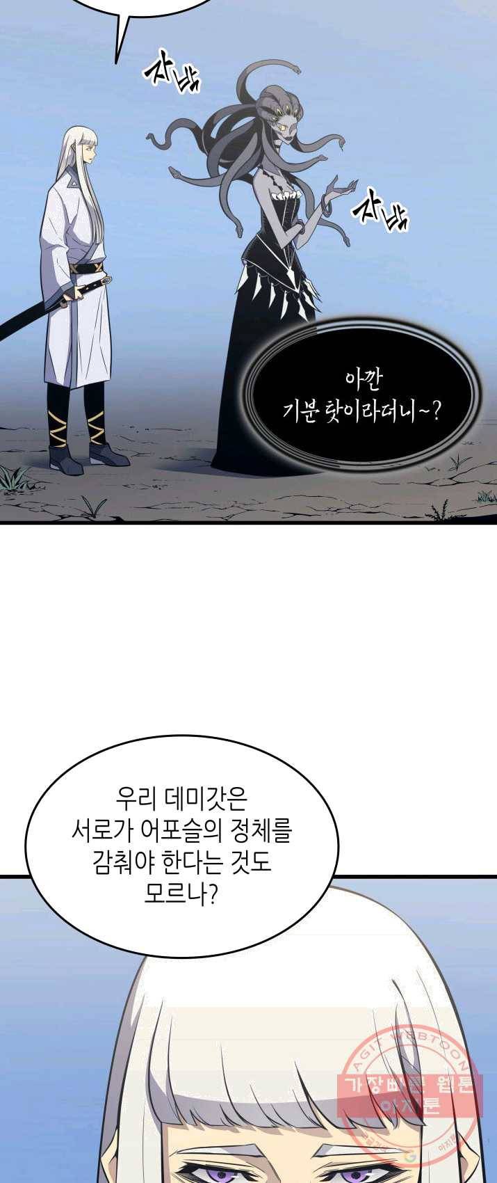 4000년 만에 귀환한 대마도사 90화 4