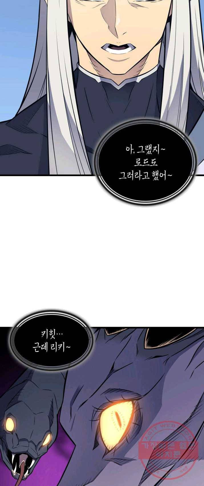 4000년 만에 귀환한 대마도사 90화 5