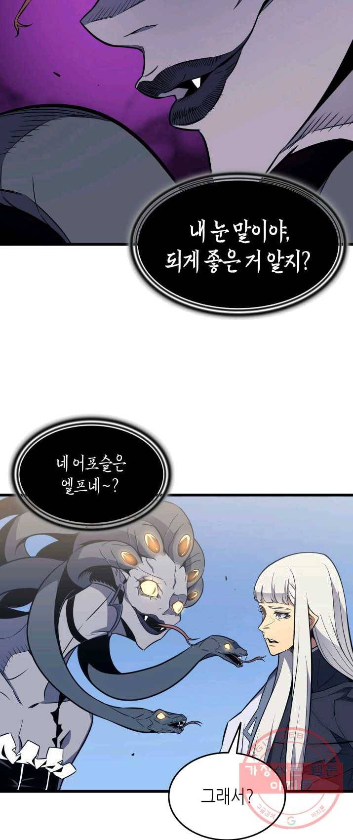 4000년 만에 귀환한 대마도사 90화 6