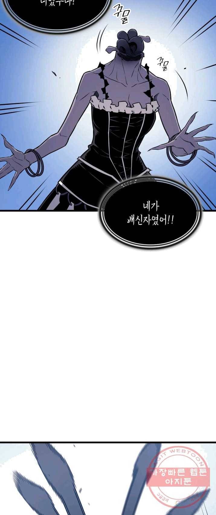 4000년 만에 귀환한 대마도사 90화 9