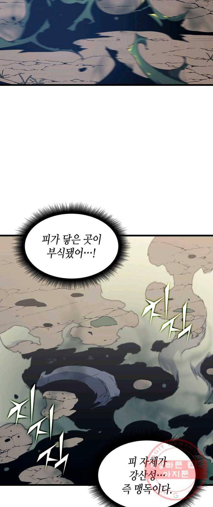 4000년 만에 귀환한 대마도사 90화 14