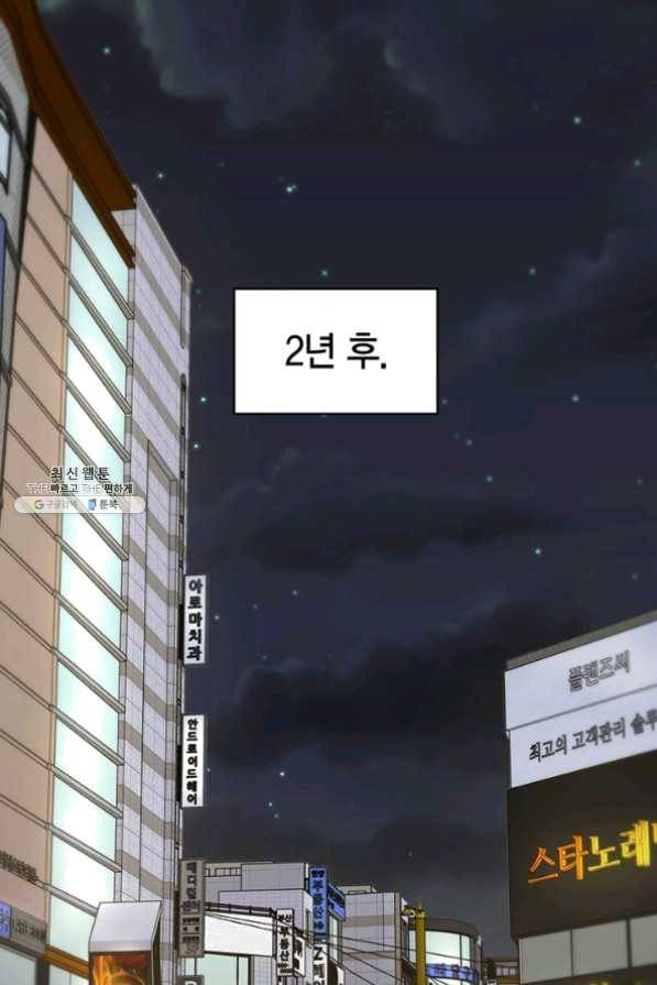 소라해나! 51화 마침 1