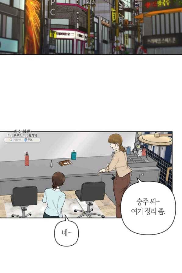 소라해나! 51화 마침 2