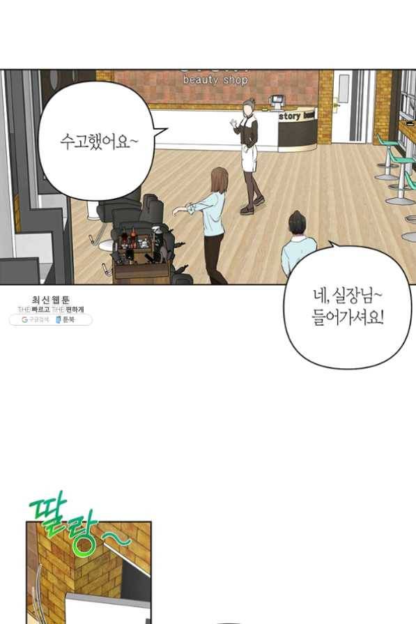 소라해나! 51화 마침 3