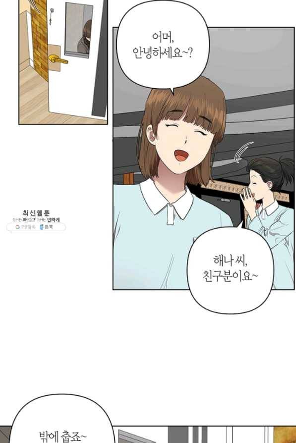소라해나! 51화 마침 4