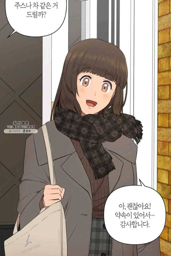 소라해나! 51화 마침 5