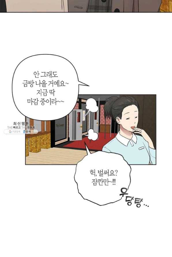 소라해나! 51화 마침 6