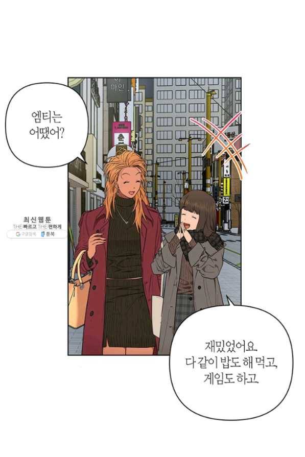 소라해나! 51화 마침 10
