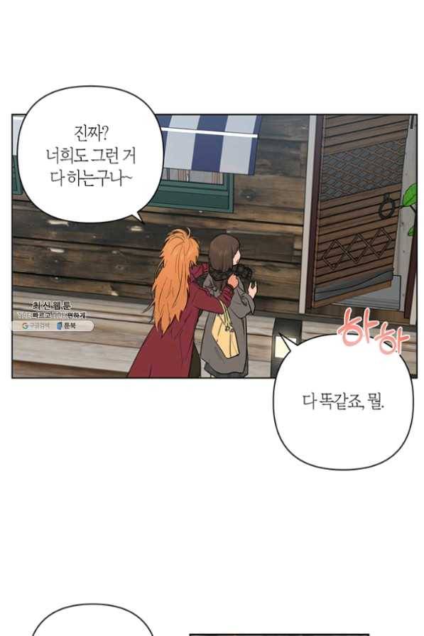 소라해나! 51화 마침 11