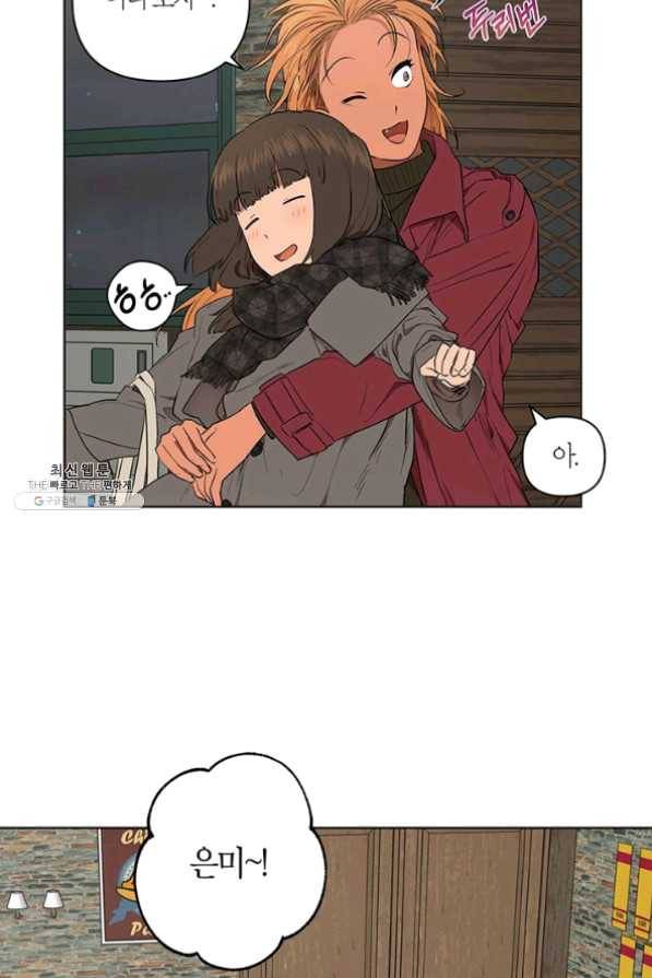 소라해나! 51화 마침 13