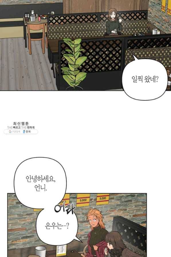 소라해나! 51화 마침 14