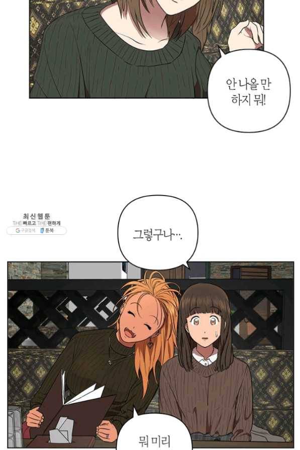 소라해나! 51화 마침 16