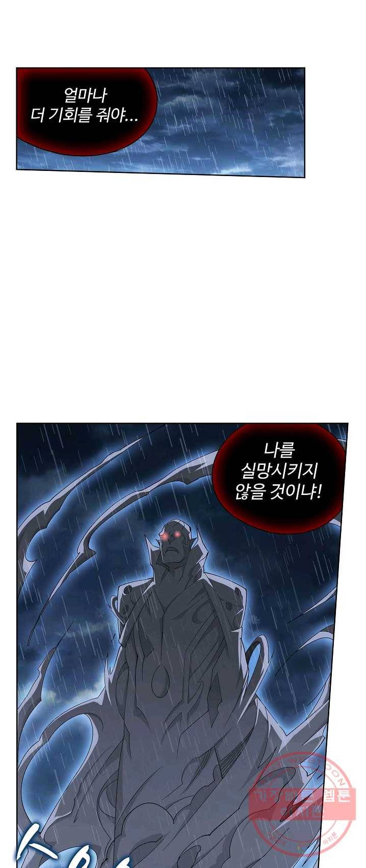 투파창궁 433화 4