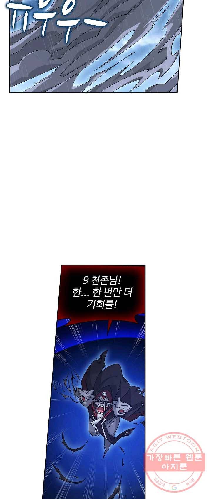 투파창궁 433화 5