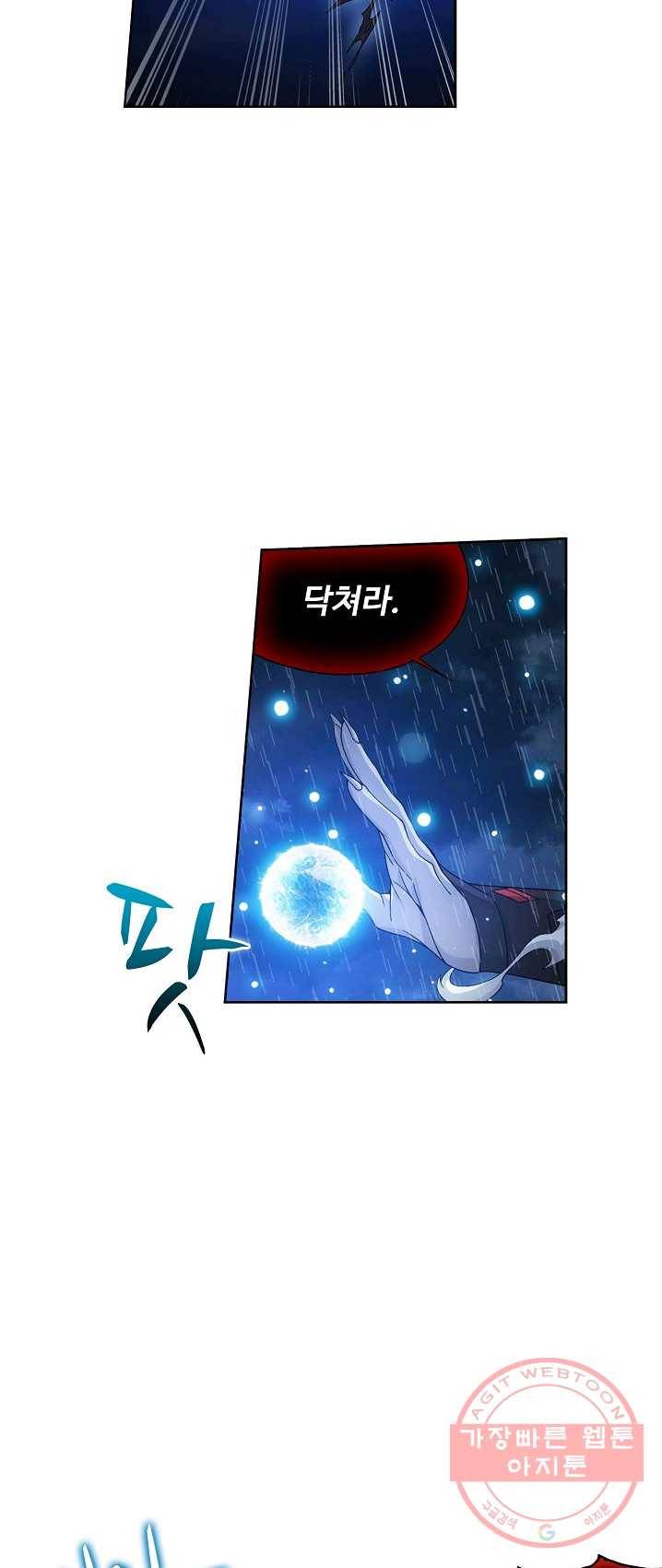 투파창궁 433화 6