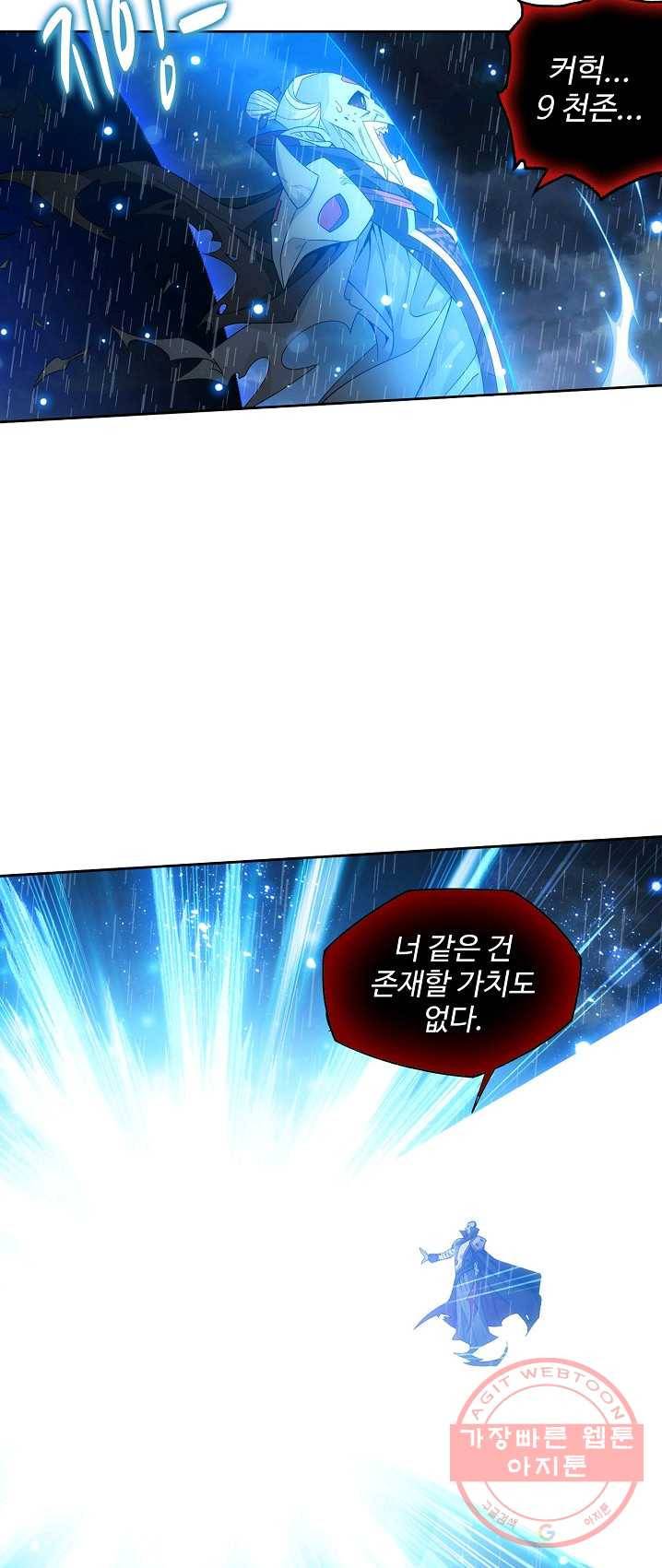 투파창궁 433화 7