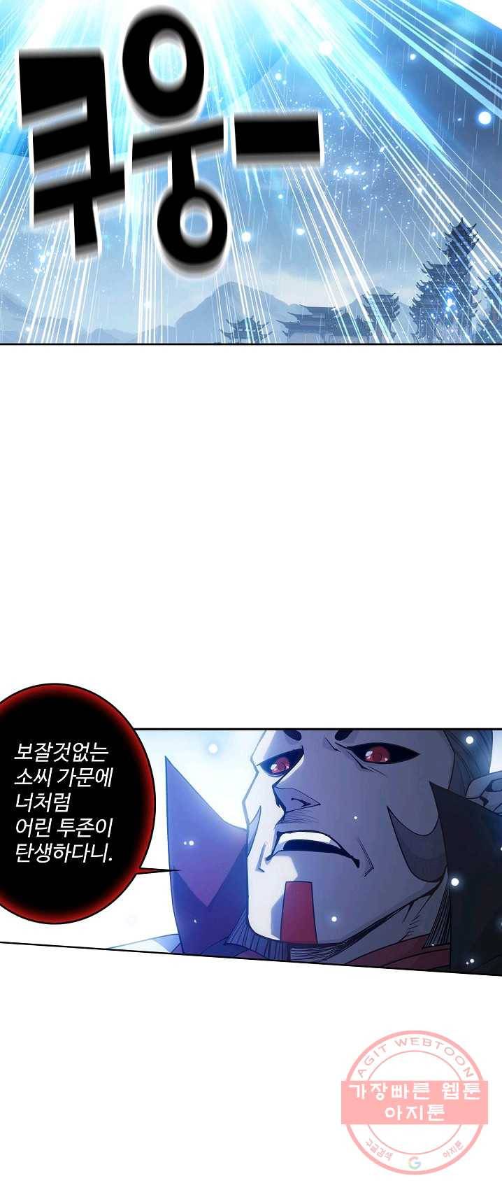 투파창궁 433화 8