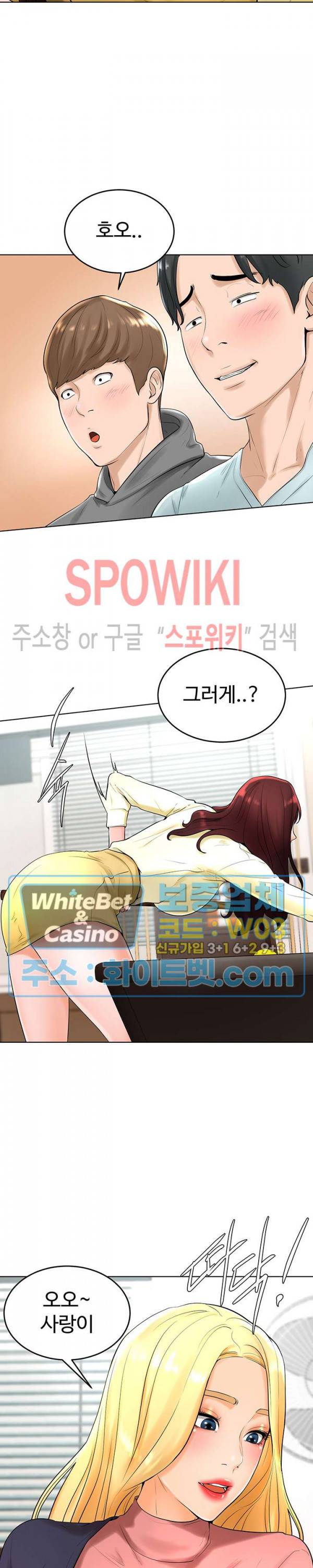 당구장 사랑이 27화 5