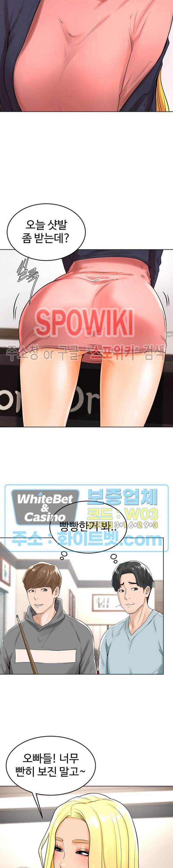 당구장 사랑이 27화 6
