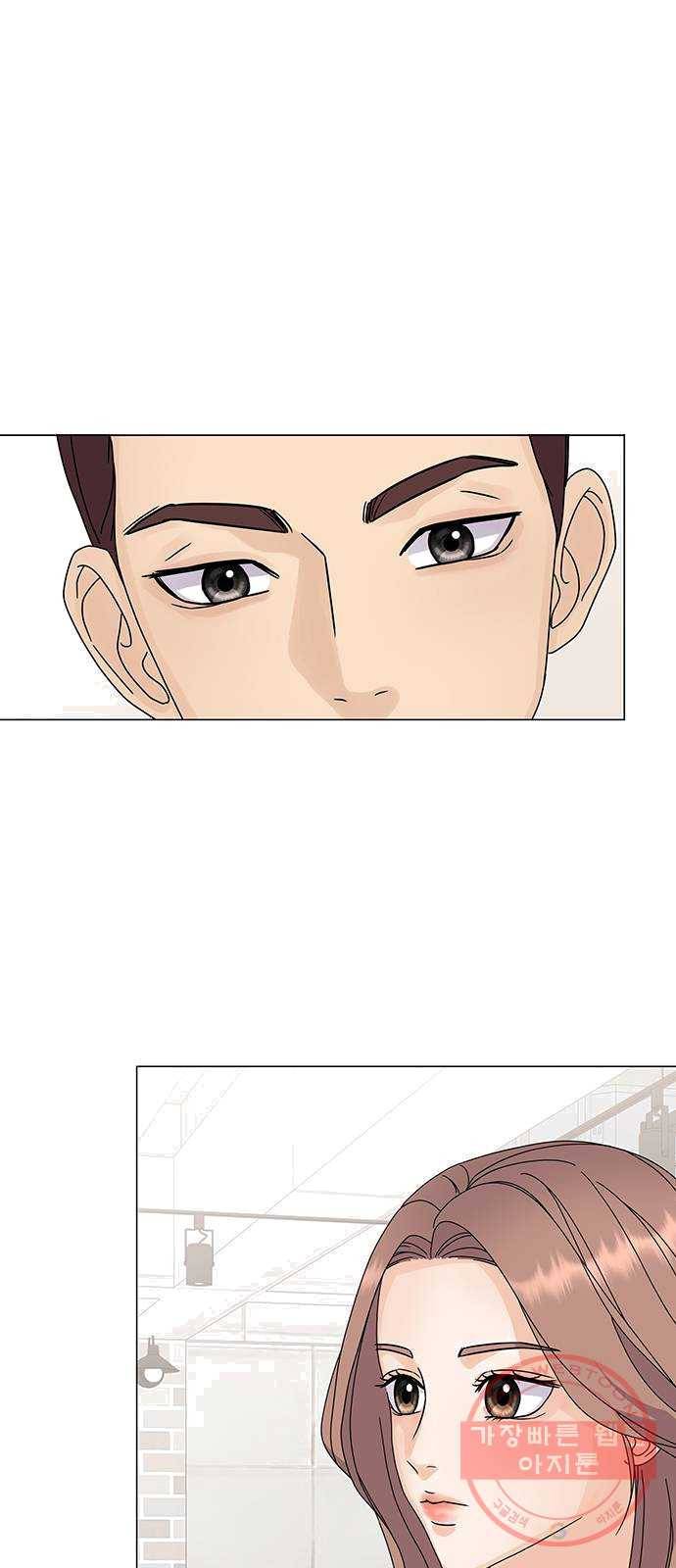 물어보는 사이 4화 1