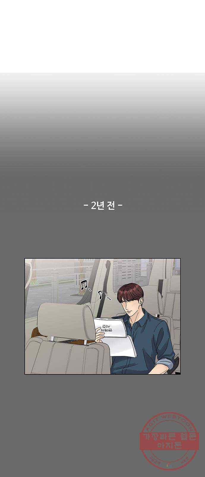 물어보는 사이 4화 5