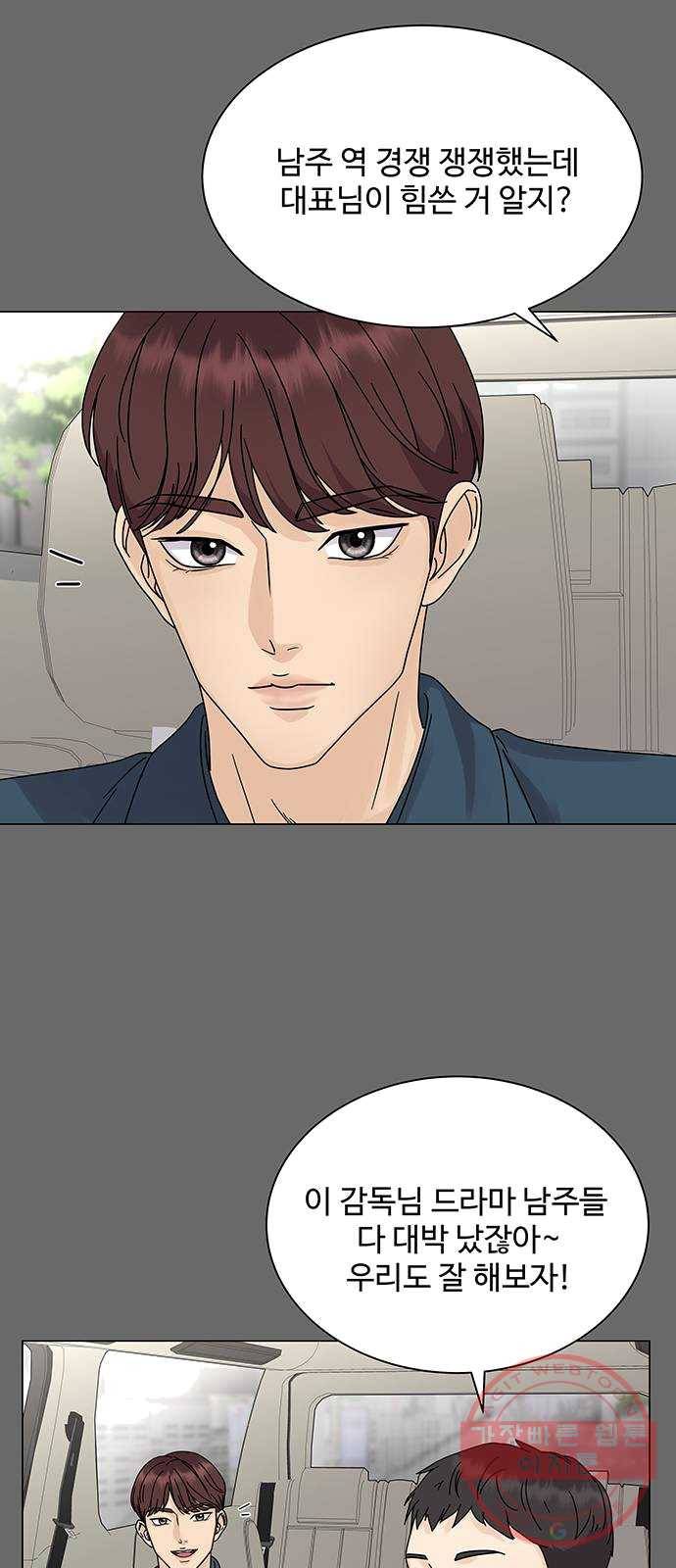 물어보는 사이 4화 6