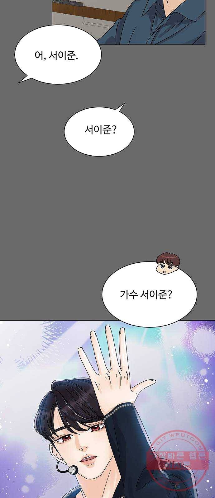 물어보는 사이 4화 8