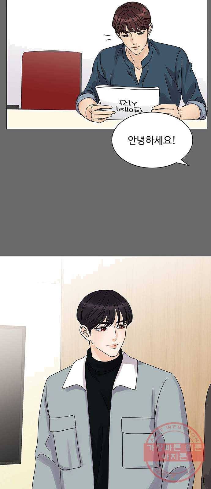 물어보는 사이 4화 13