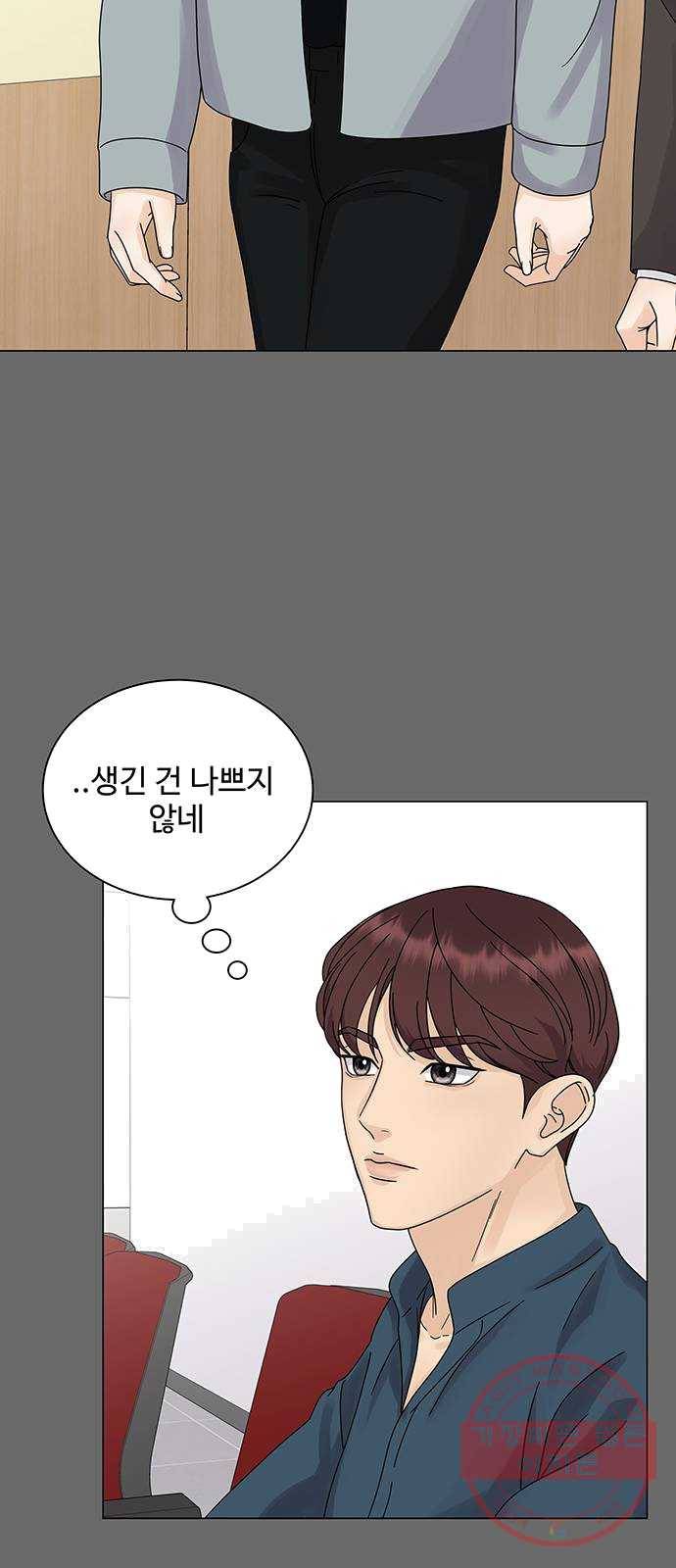 물어보는 사이 4화 14