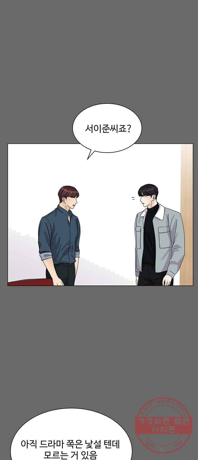 물어보는 사이 4화 15