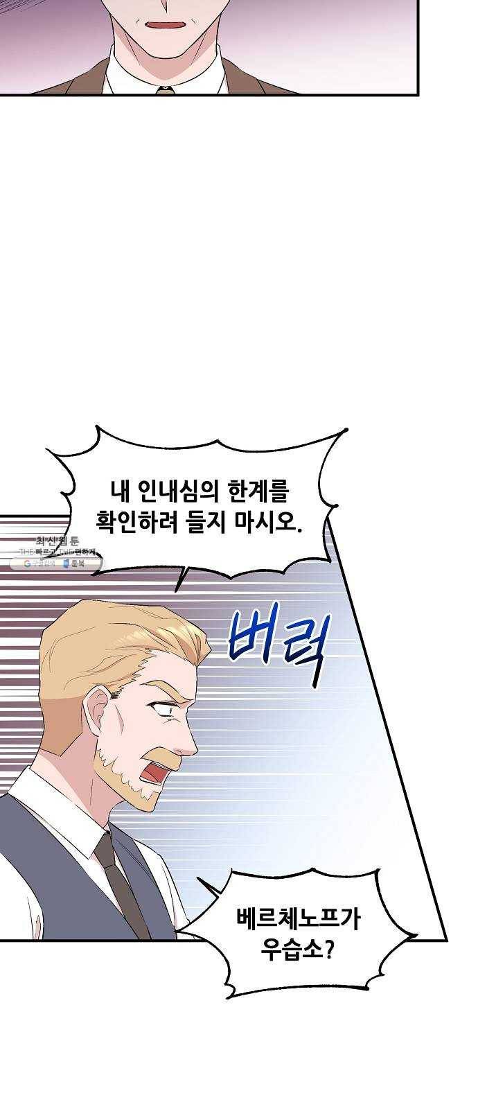 모스크바의 여명 6화 3