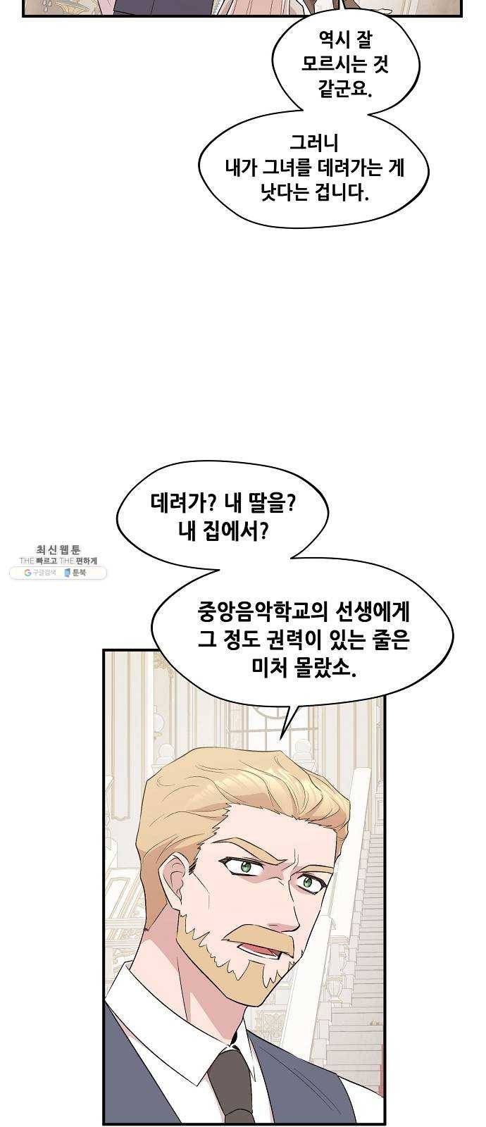 모스크바의 여명 6화 5
