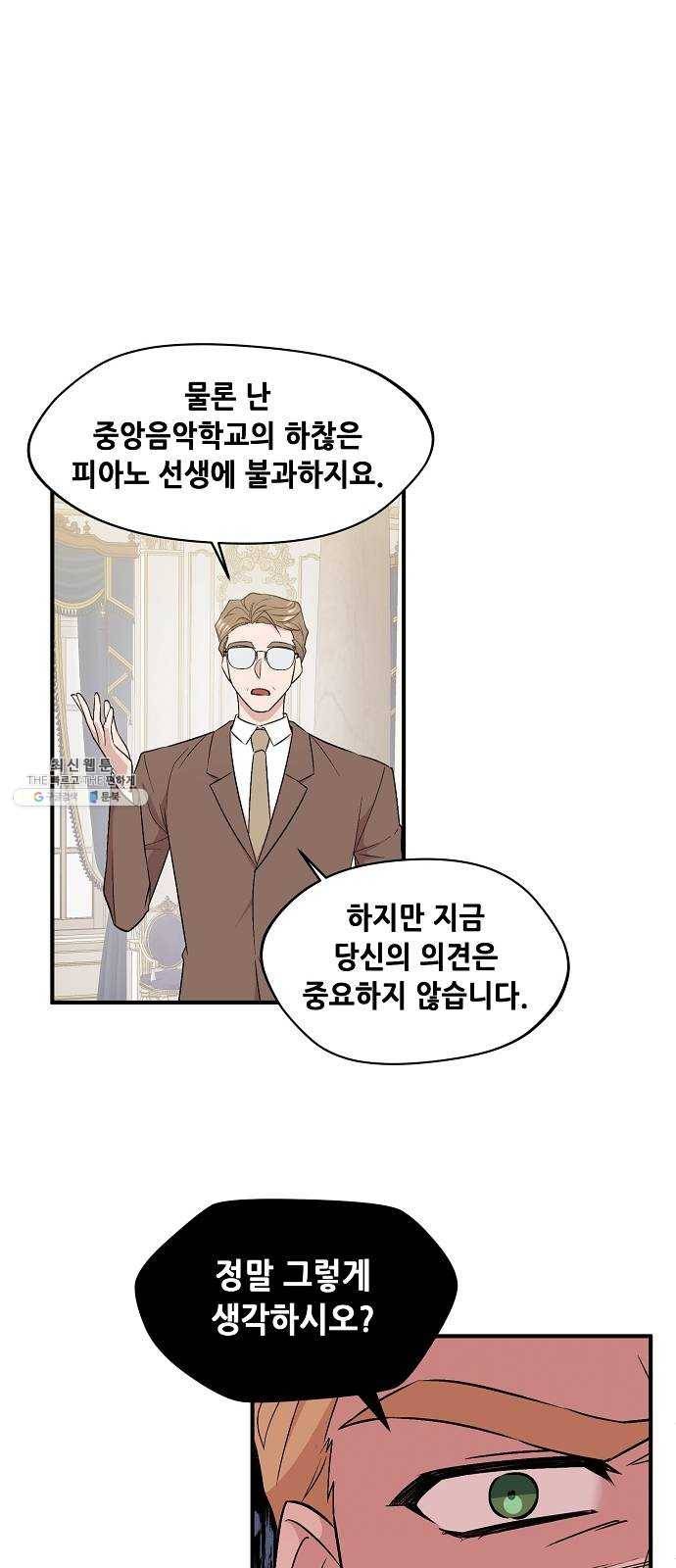 모스크바의 여명 6화 6