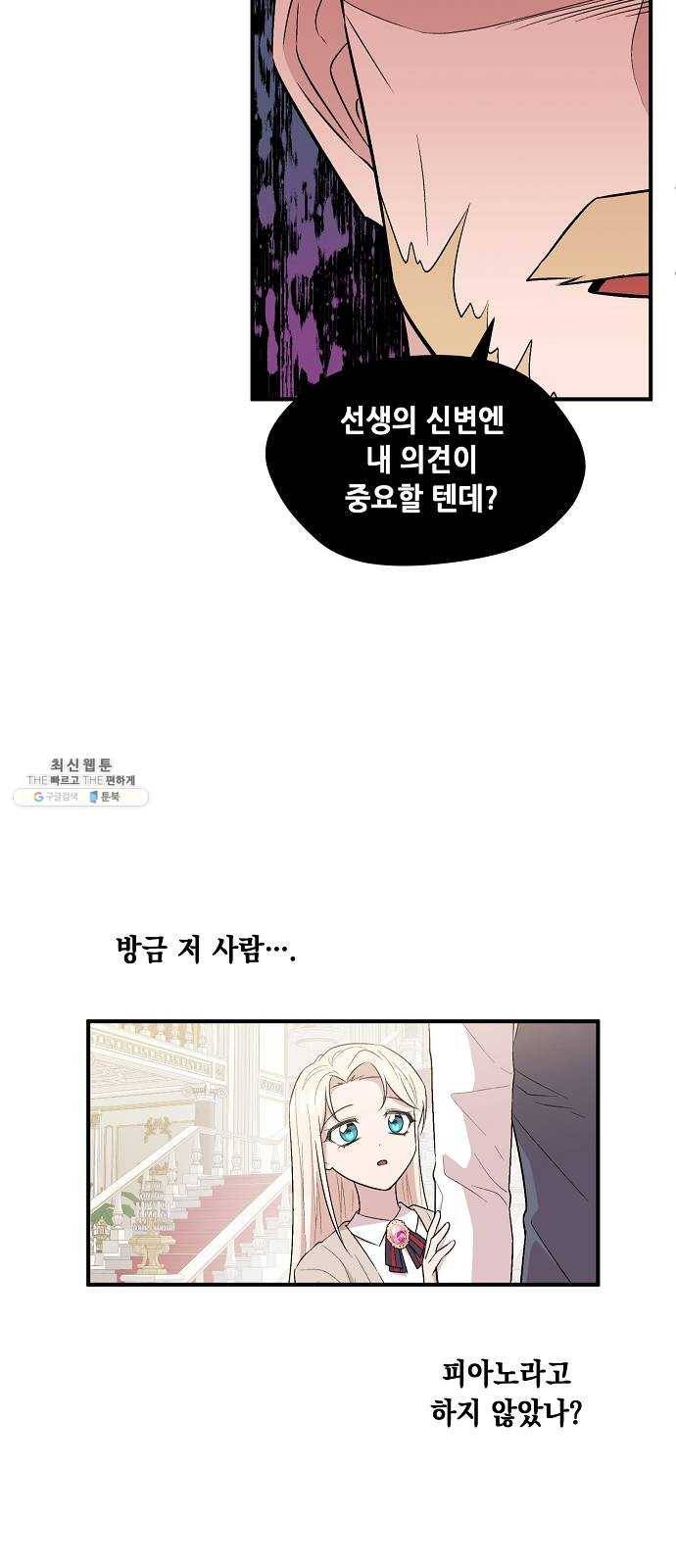 모스크바의 여명 6화 7