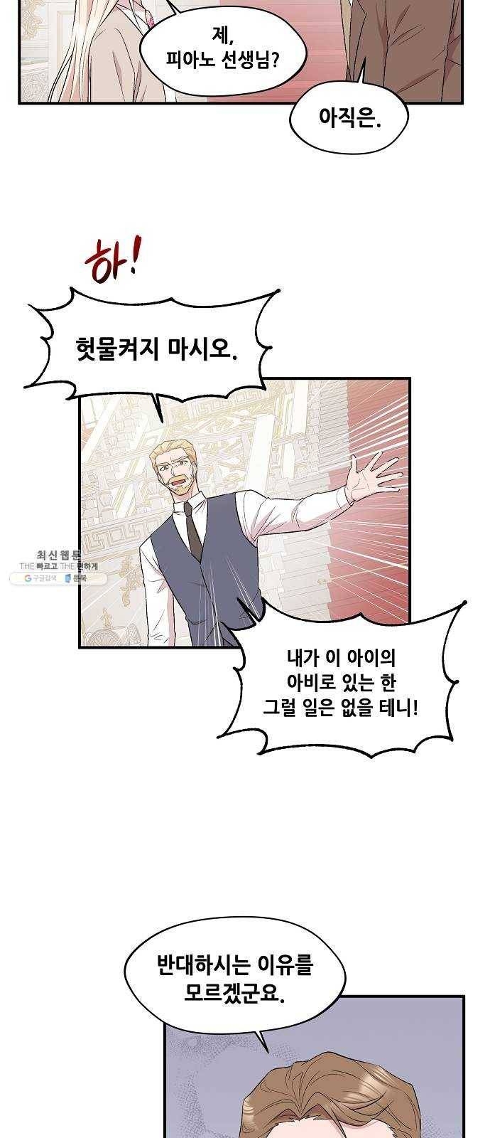 모스크바의 여명 6화 9