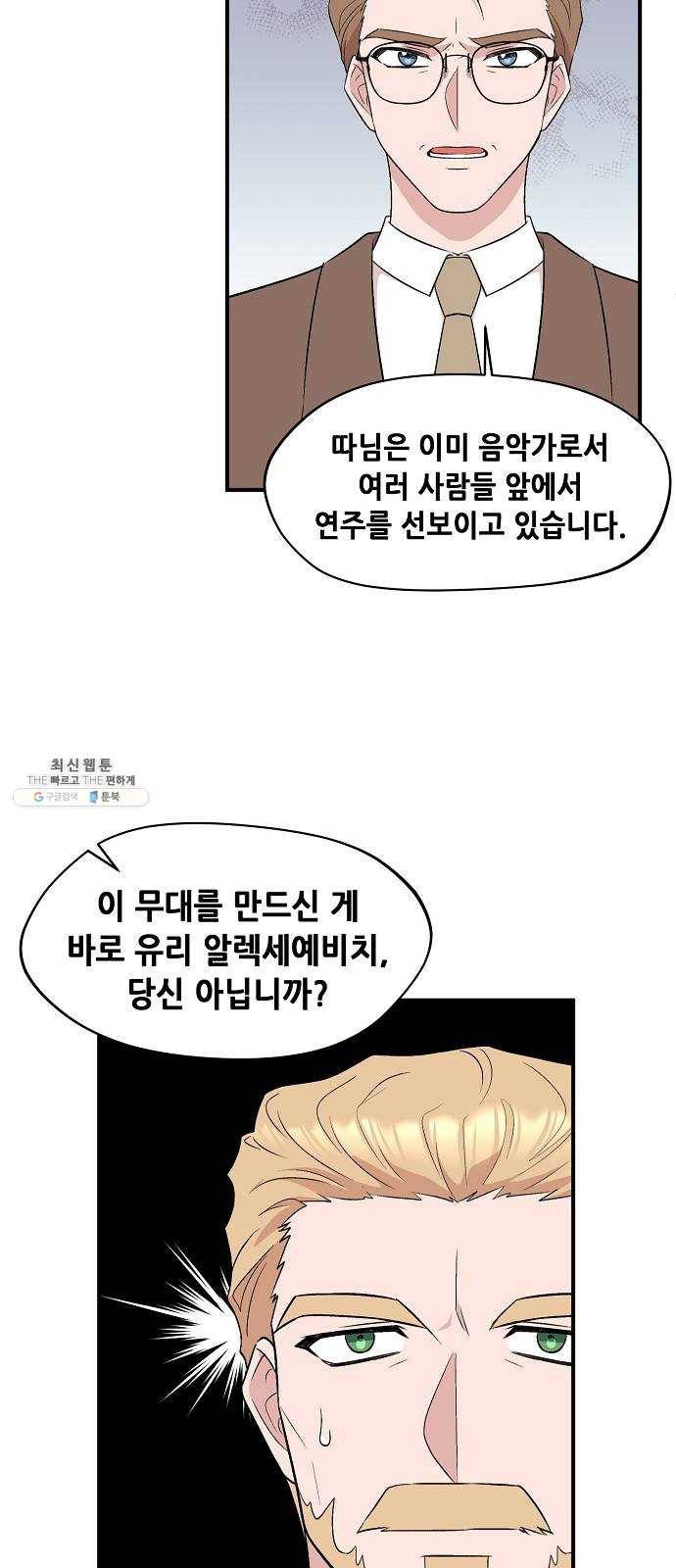 모스크바의 여명 6화 10
