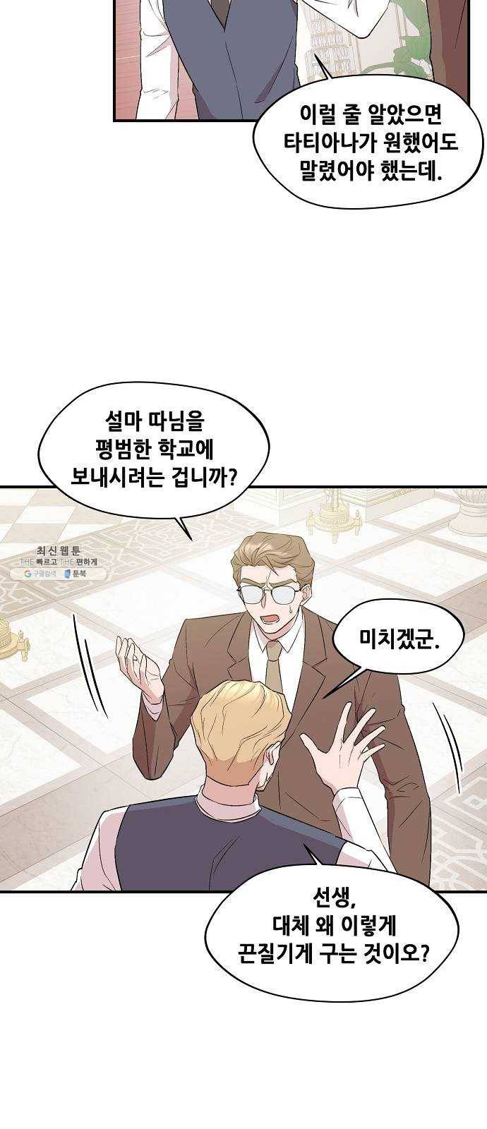 모스크바의 여명 6화 13