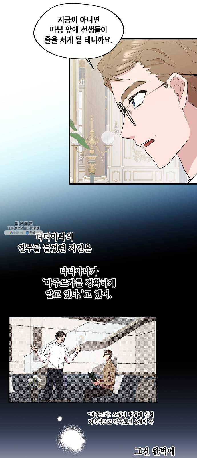모스크바의 여명 6화 14