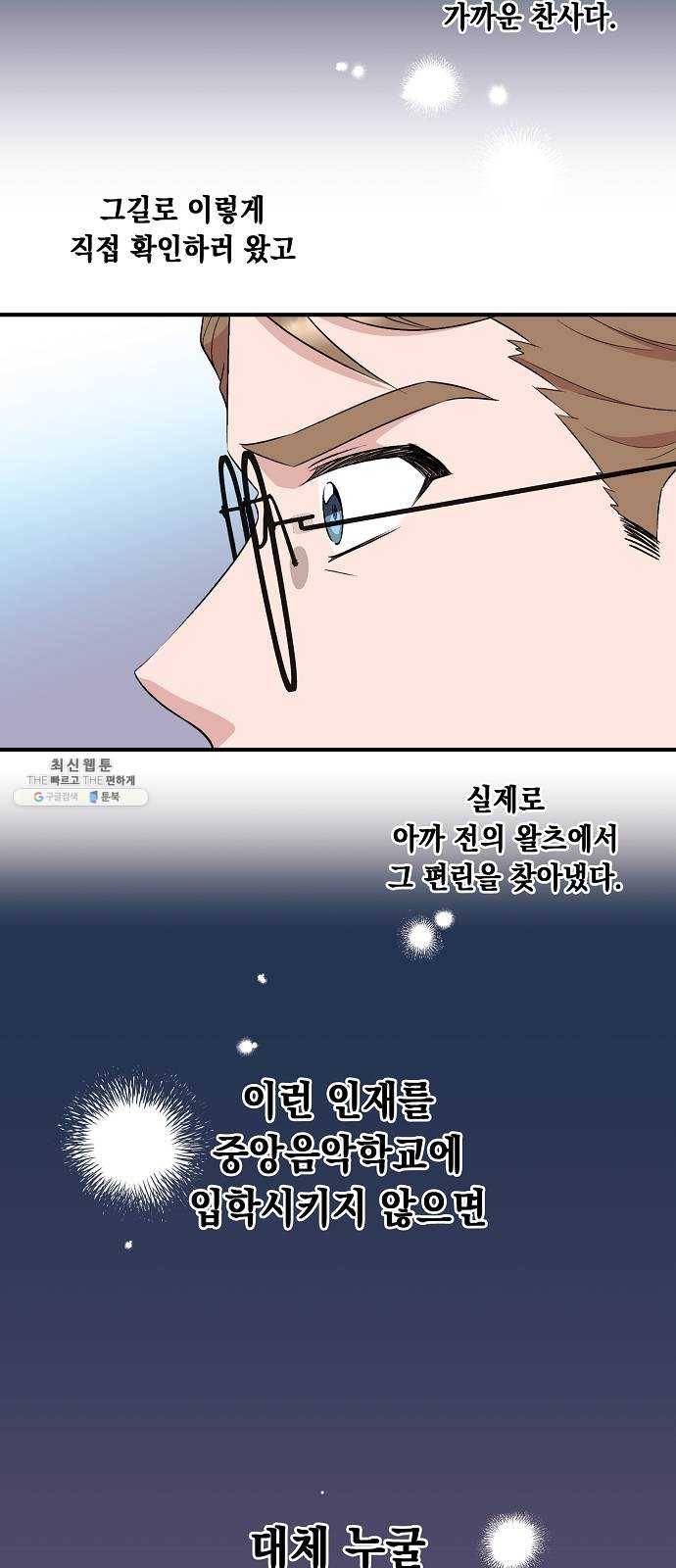 모스크바의 여명 6화 15