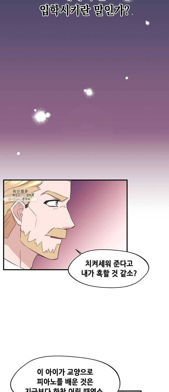 모스크바의 여명 6화 16