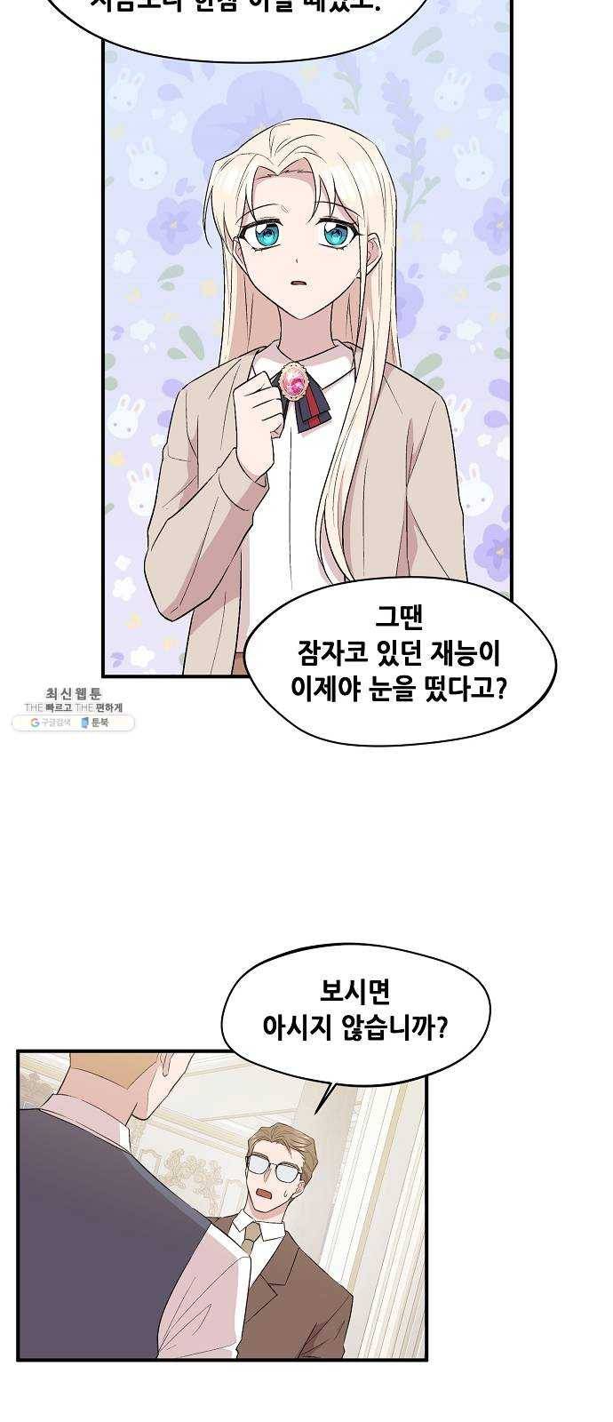 모스크바의 여명 6화 17