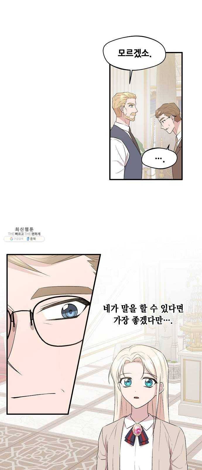 모스크바의 여명 6화 18