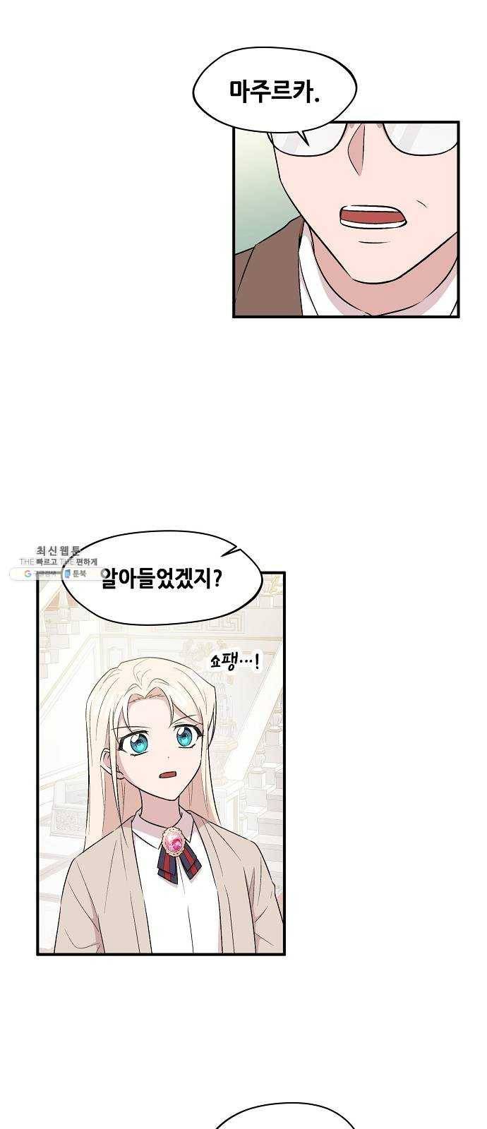 모스크바의 여명 6화 20
