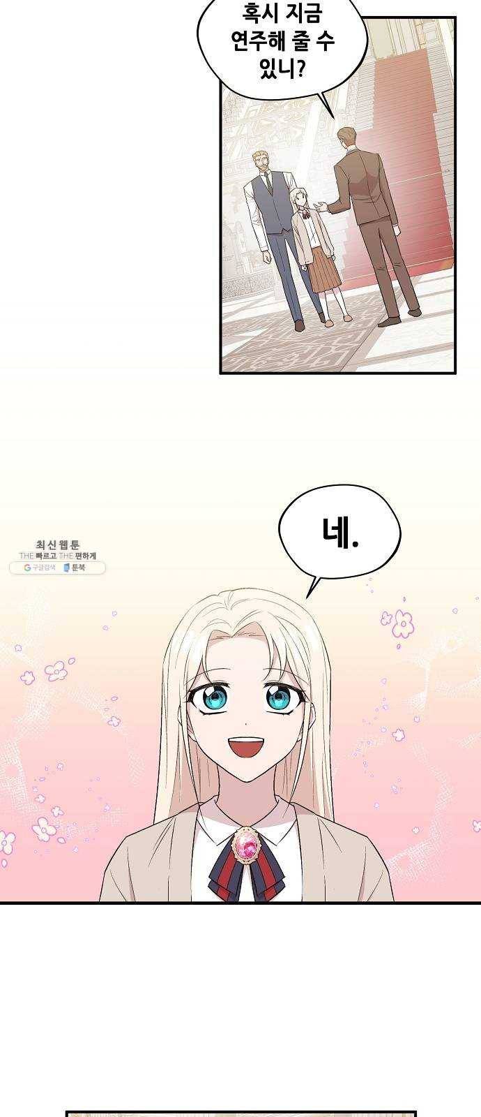 모스크바의 여명 6화 21