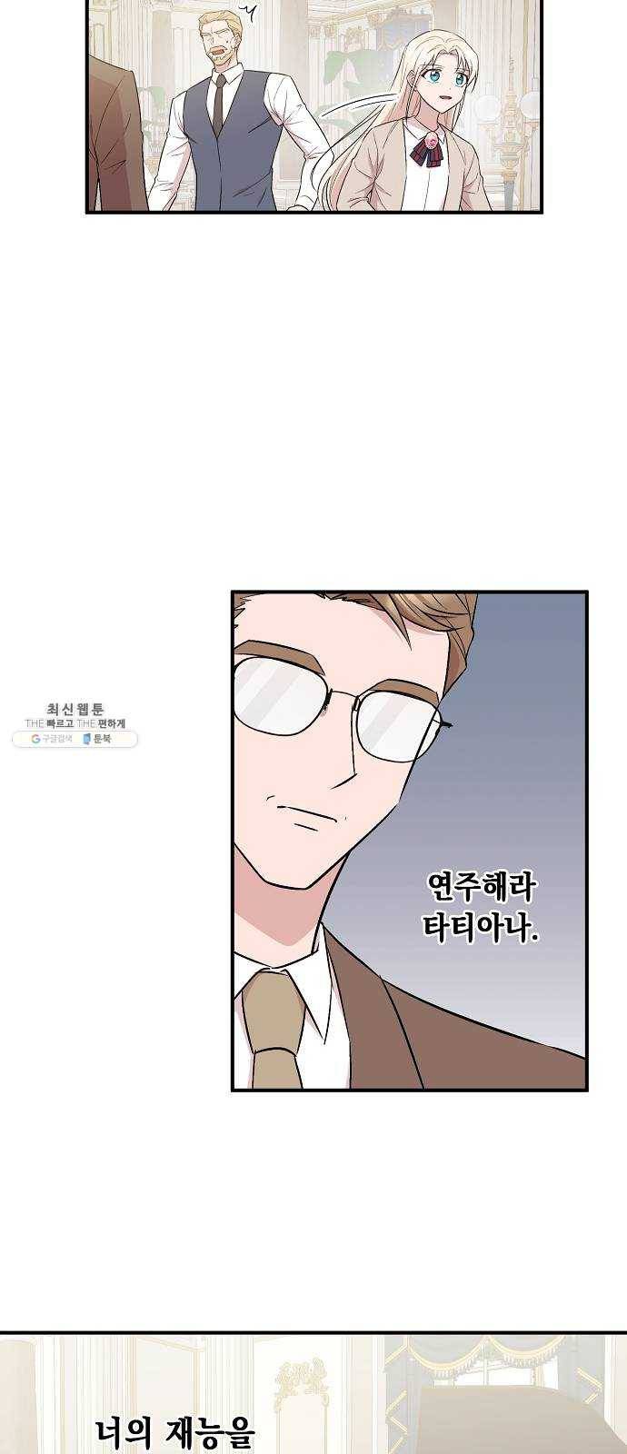 모스크바의 여명 6화 22